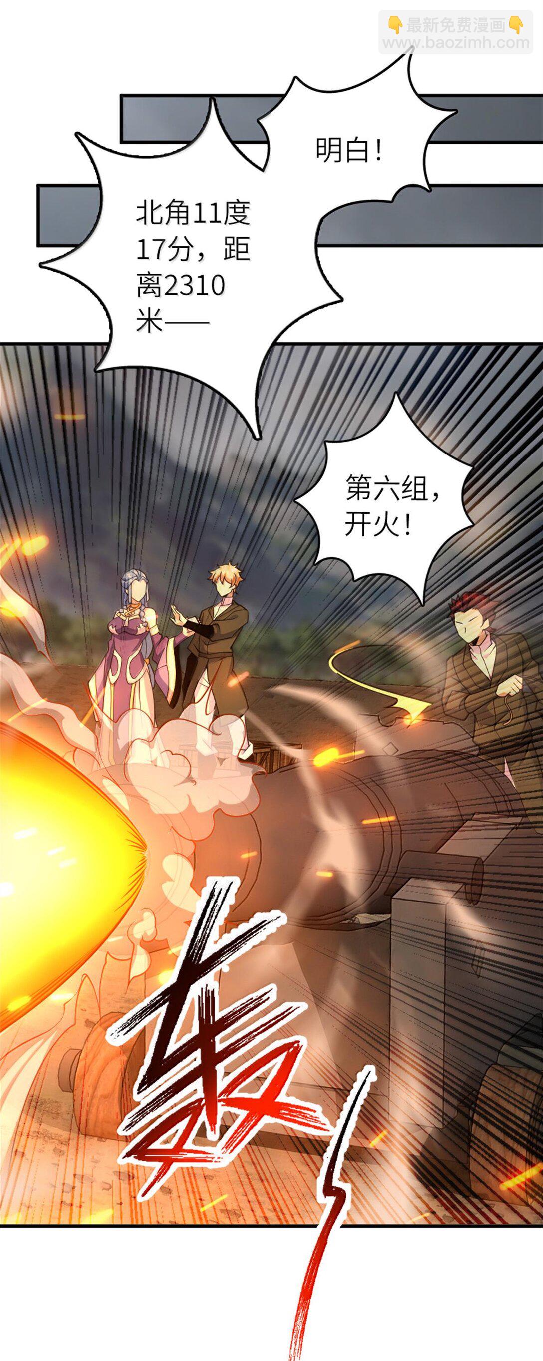 放開那個女巫 - 586 對決(1/2) - 3