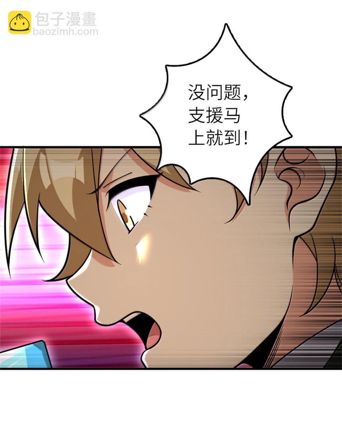 放開那個女巫 - 586 對決(1/2) - 6