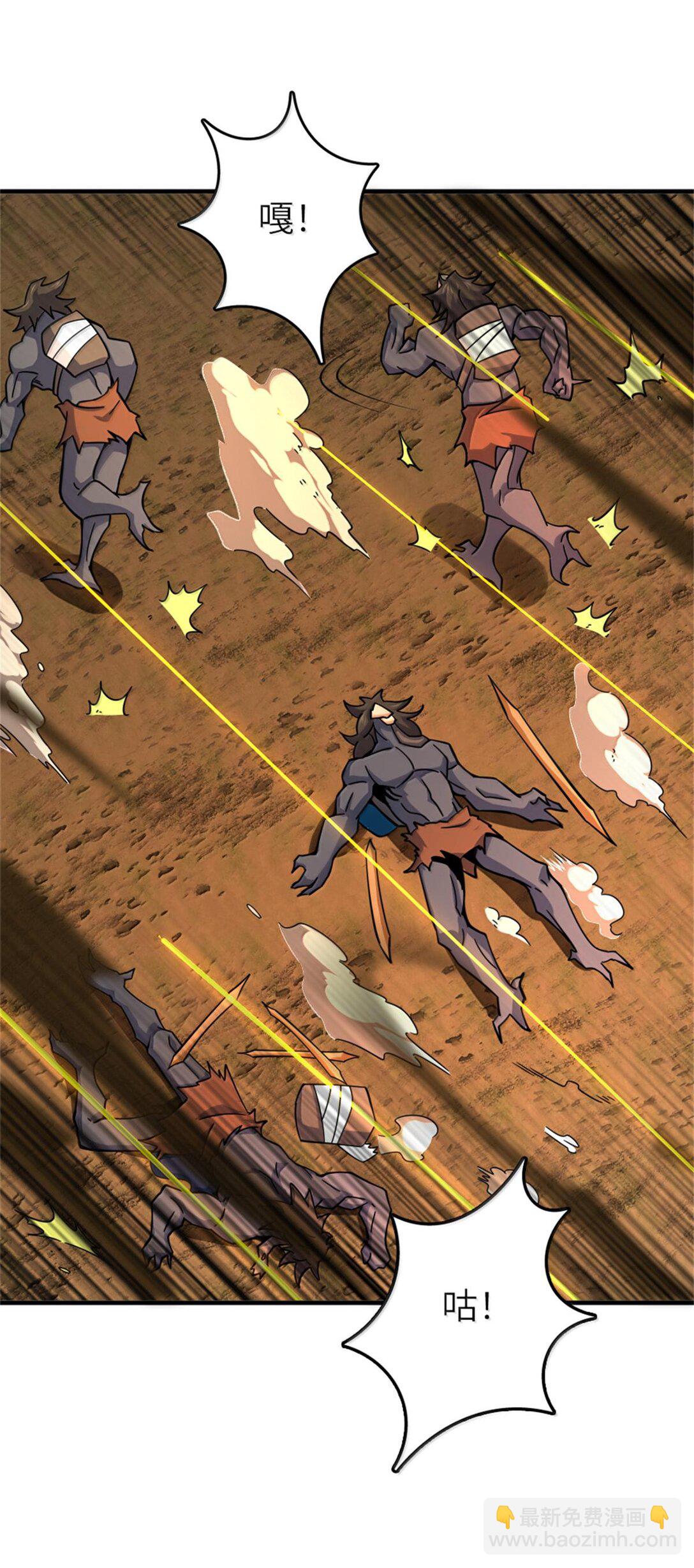 放開那個女巫 - 586 對決(1/2) - 6