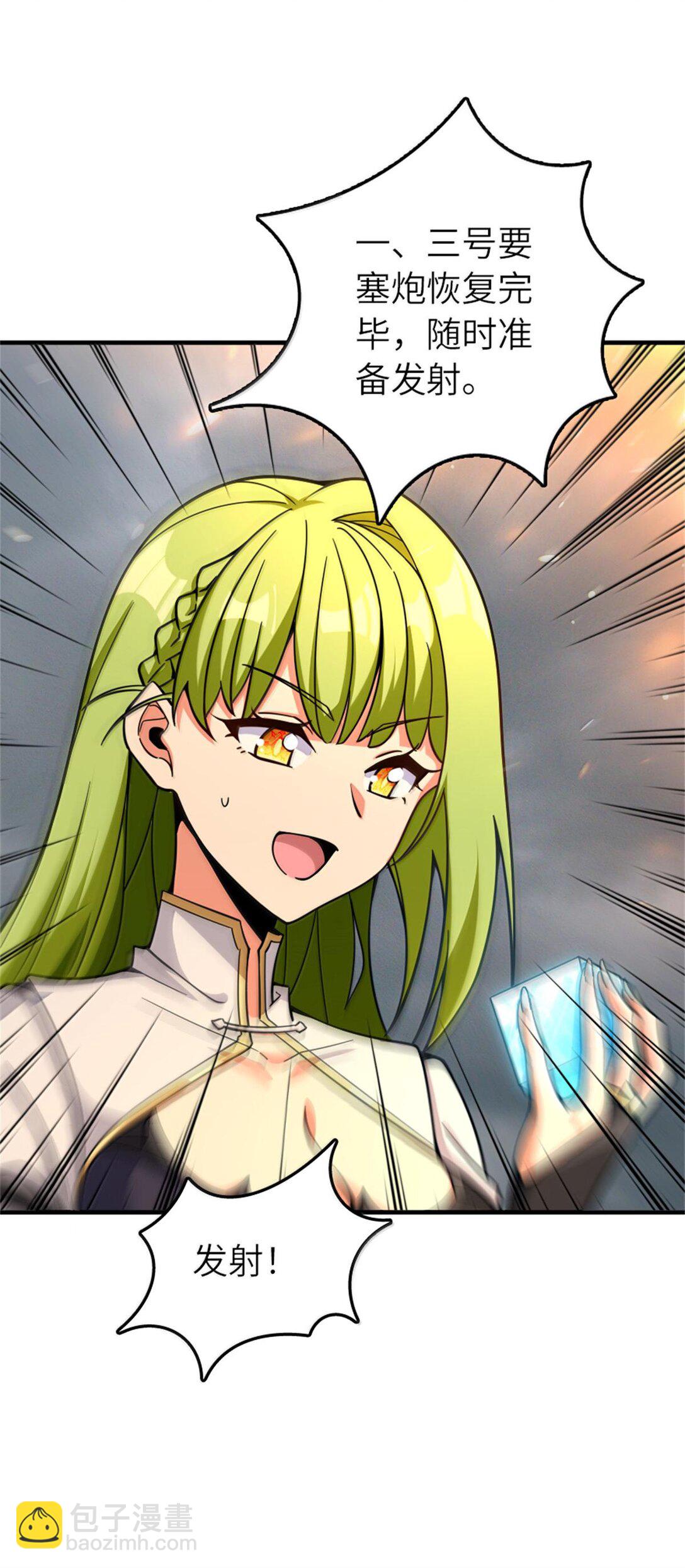 放開那個女巫 - 586 對決(1/2) - 8