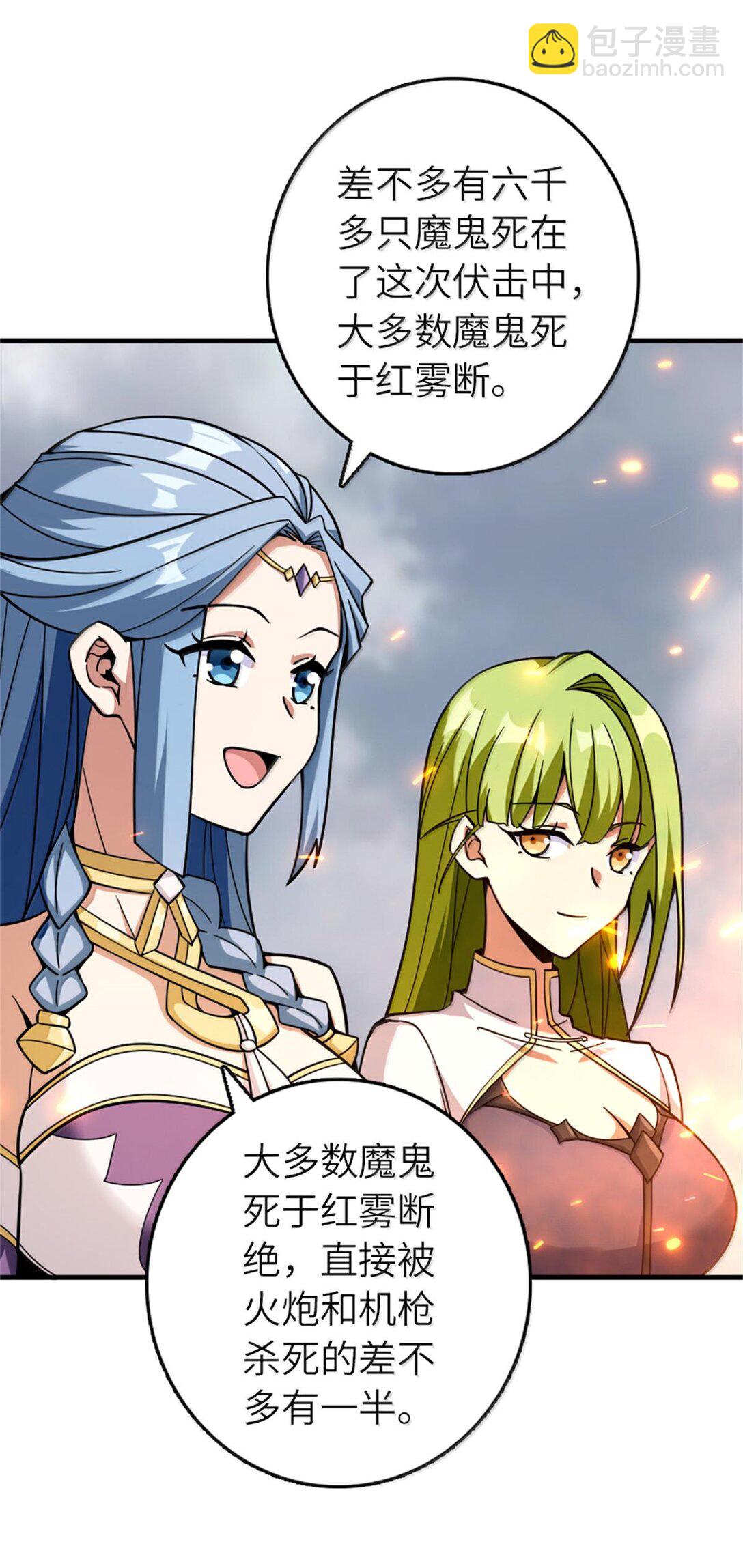 放開那個女巫 - 586 對決(1/2) - 8