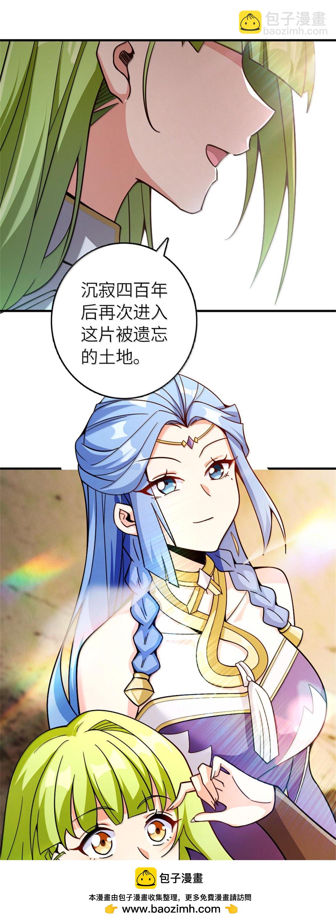 放開那個女巫 - 586 對決(1/2) - 2