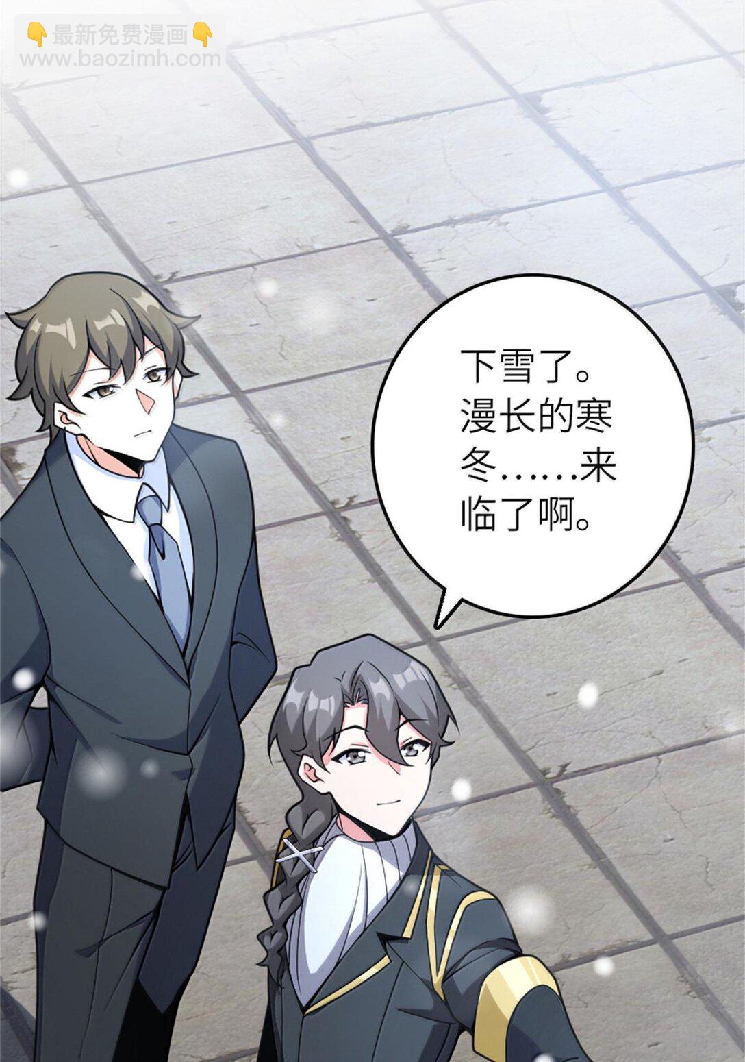 放開那個女巫 - 588 未來的方向 - 5