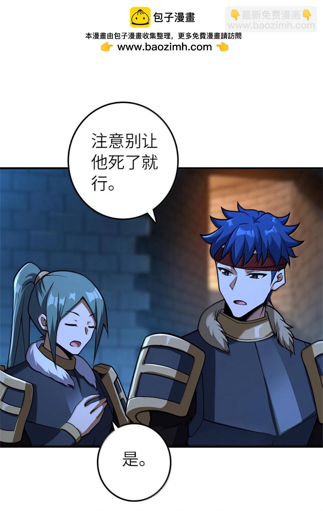 放開那個女巫 - 588 未來的方向 - 2