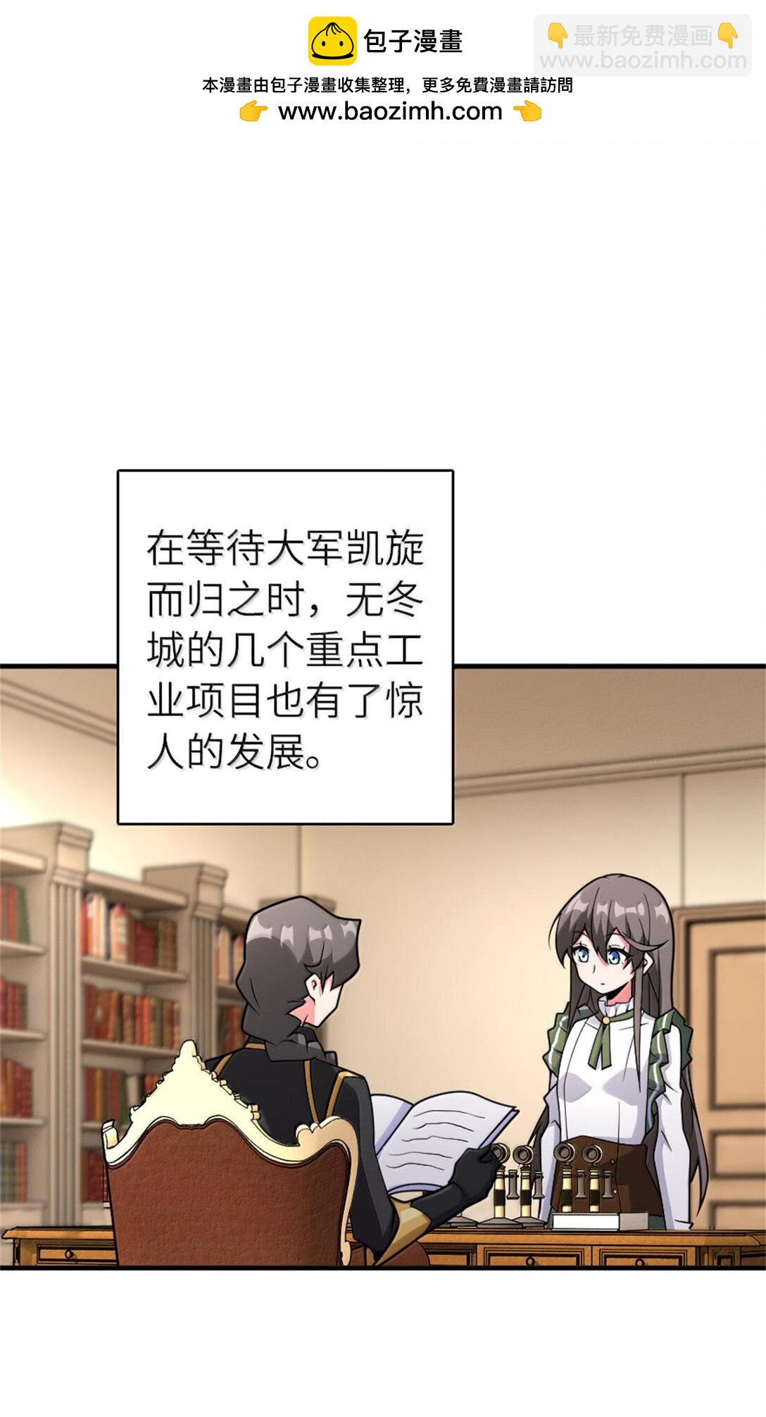 放開那個女巫 - 588 未來的方向 - 2