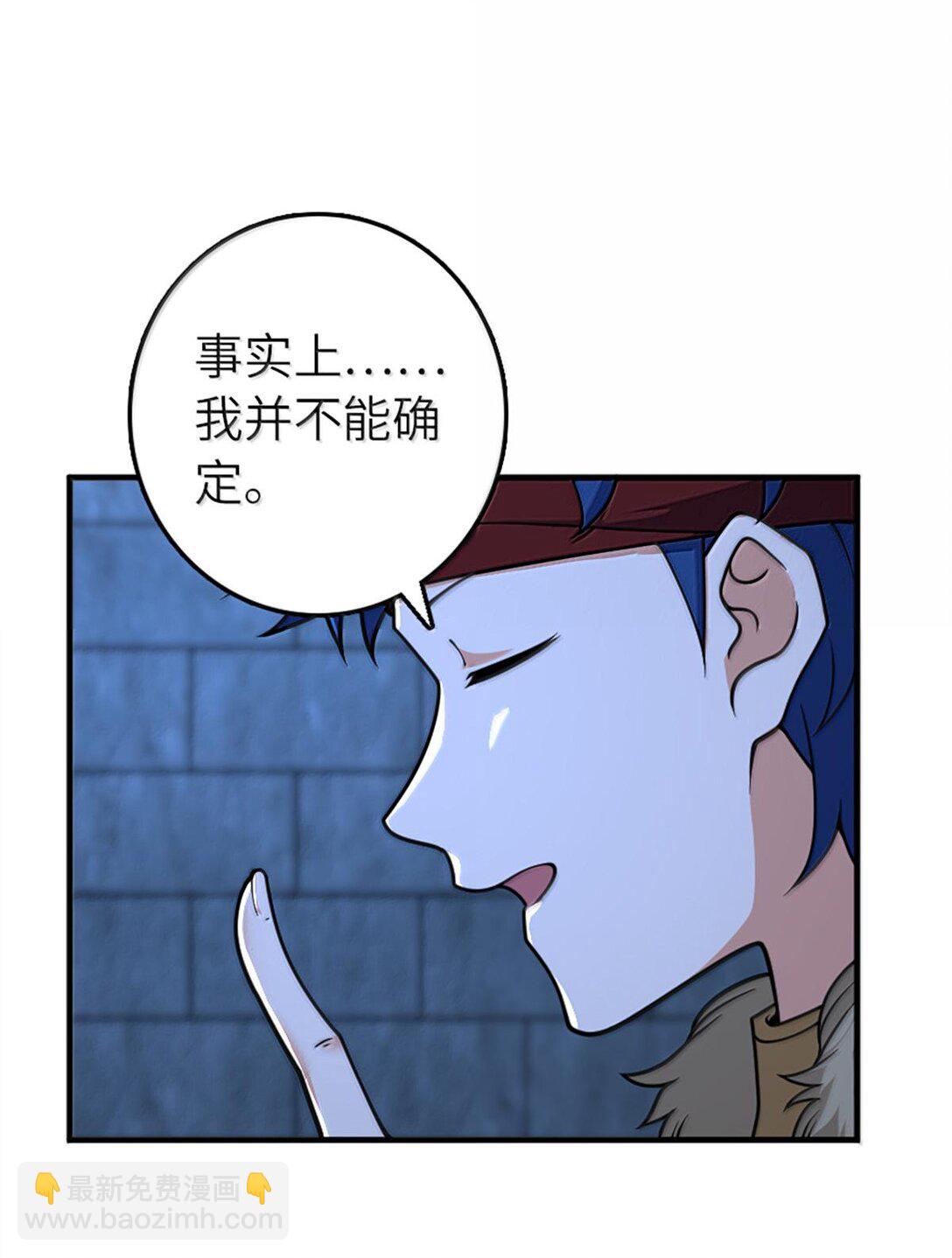 放開那個女巫 - 588 未來的方向 - 8