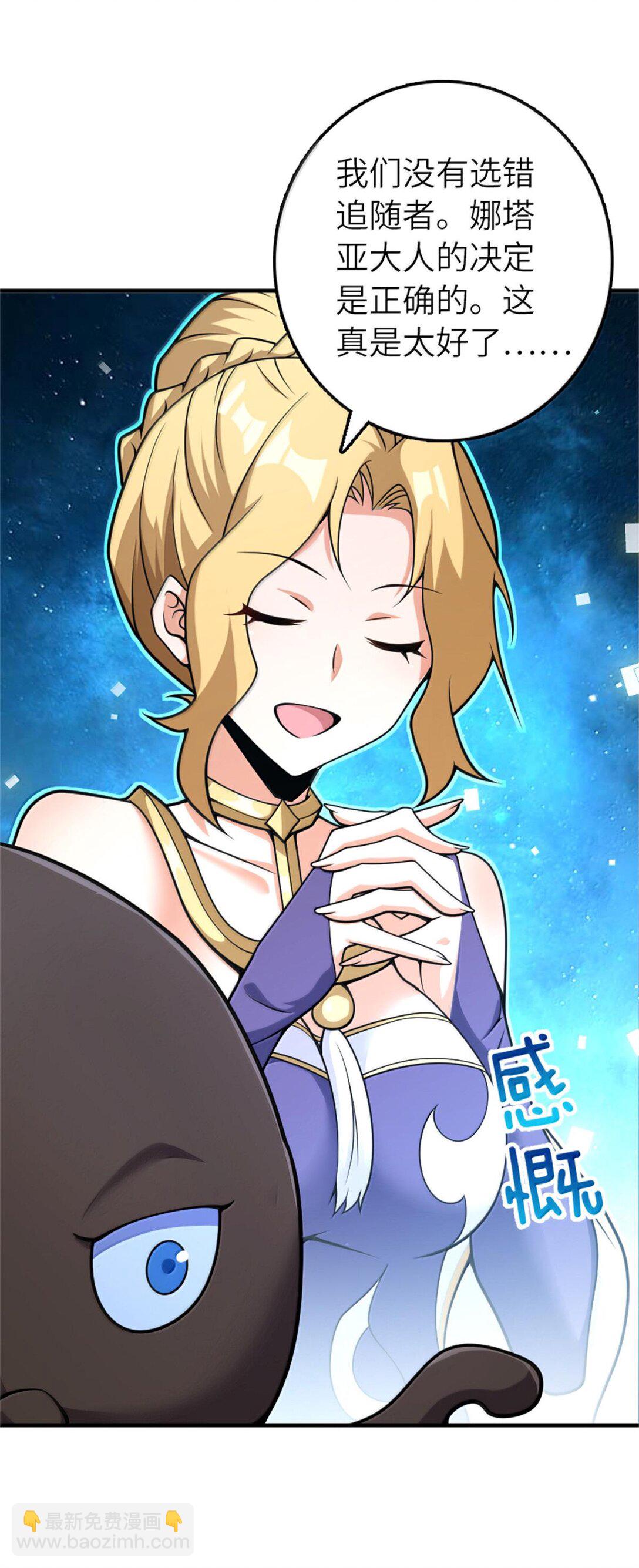 放開那個女巫 - 588 未來的方向 - 3