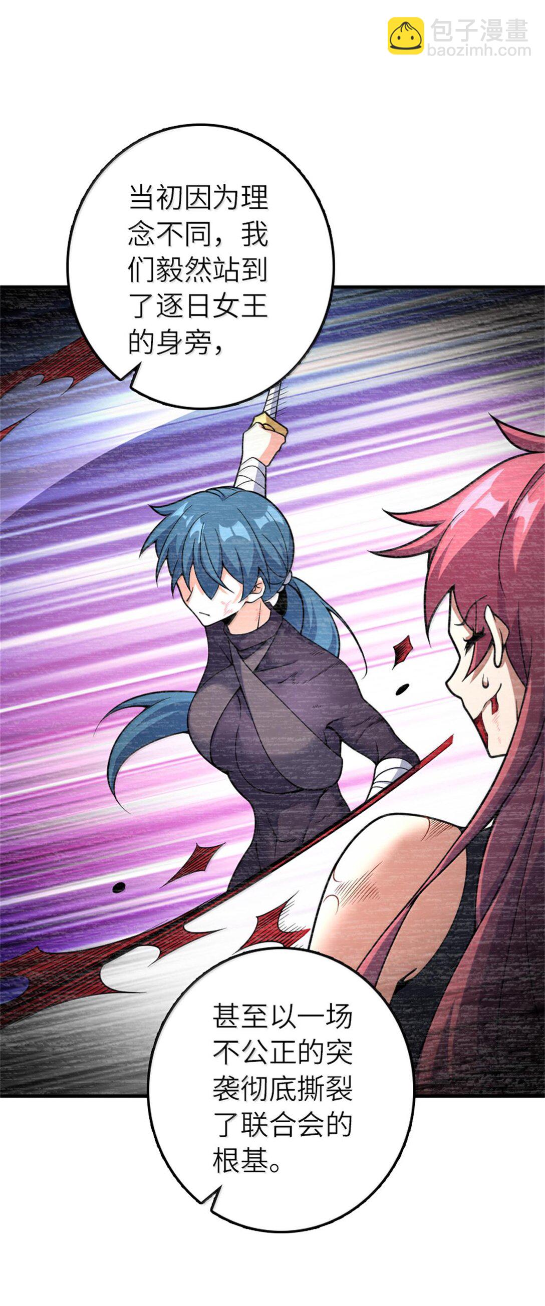 放開那個女巫 - 588 未來的方向 - 4