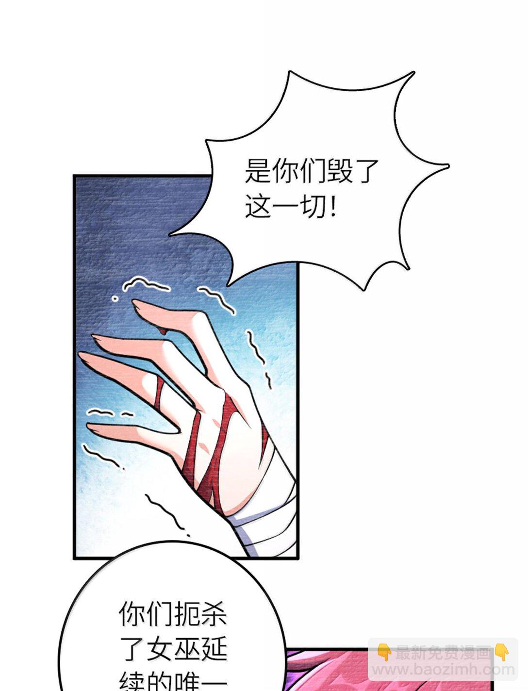 放開那個女巫 - 588 未來的方向 - 5