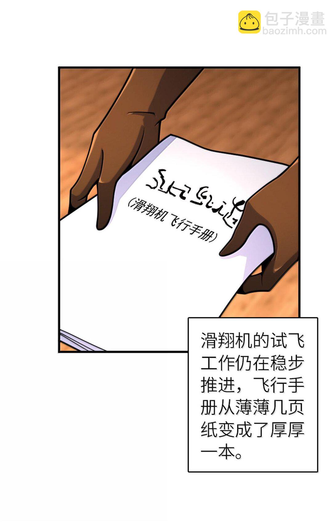 放開那個女巫 - 588 未來的方向 - 3