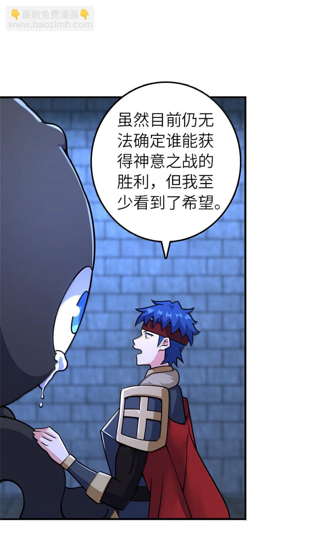 放開那個女巫 - 588 未來的方向 - 8