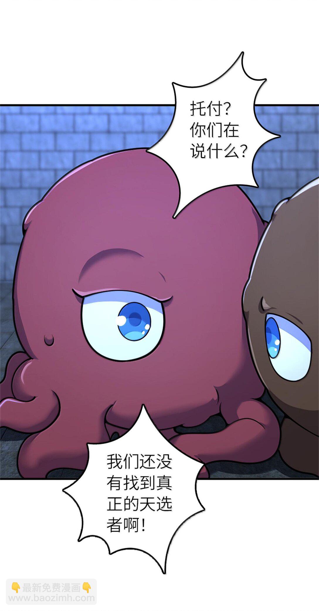 放開那個女巫 - 588 未來的方向 - 2