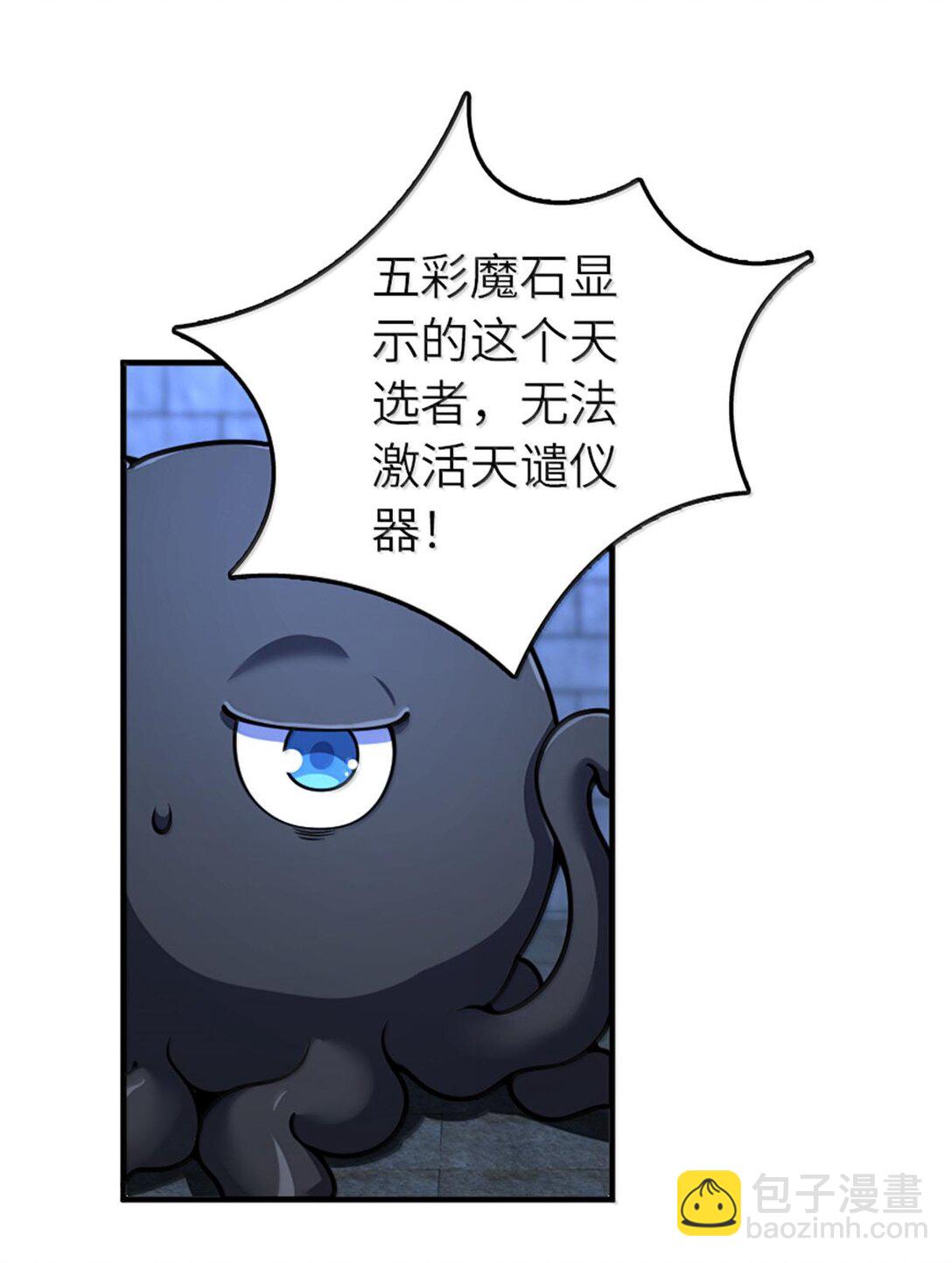 放開那個女巫 - 588 未來的方向 - 4