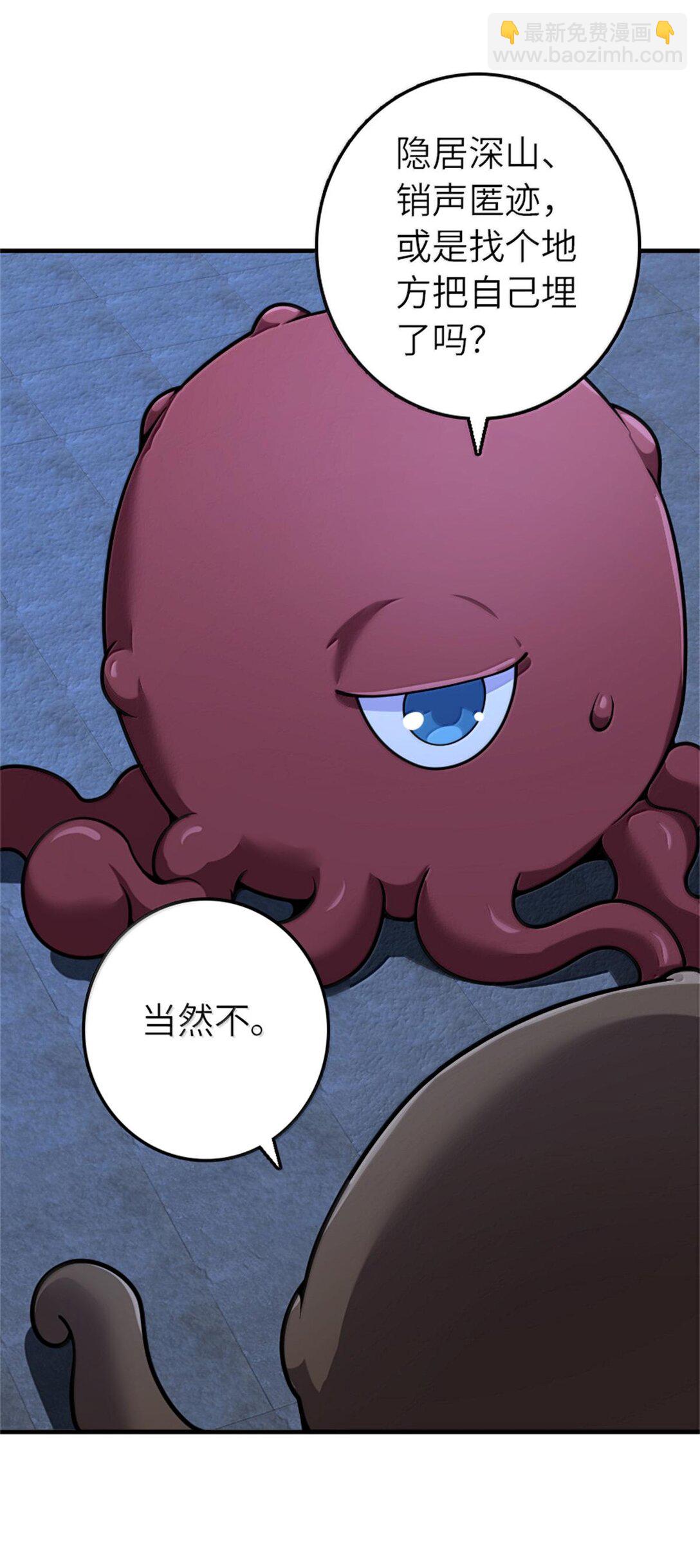 放開那個女巫 - 588 未來的方向 - 3