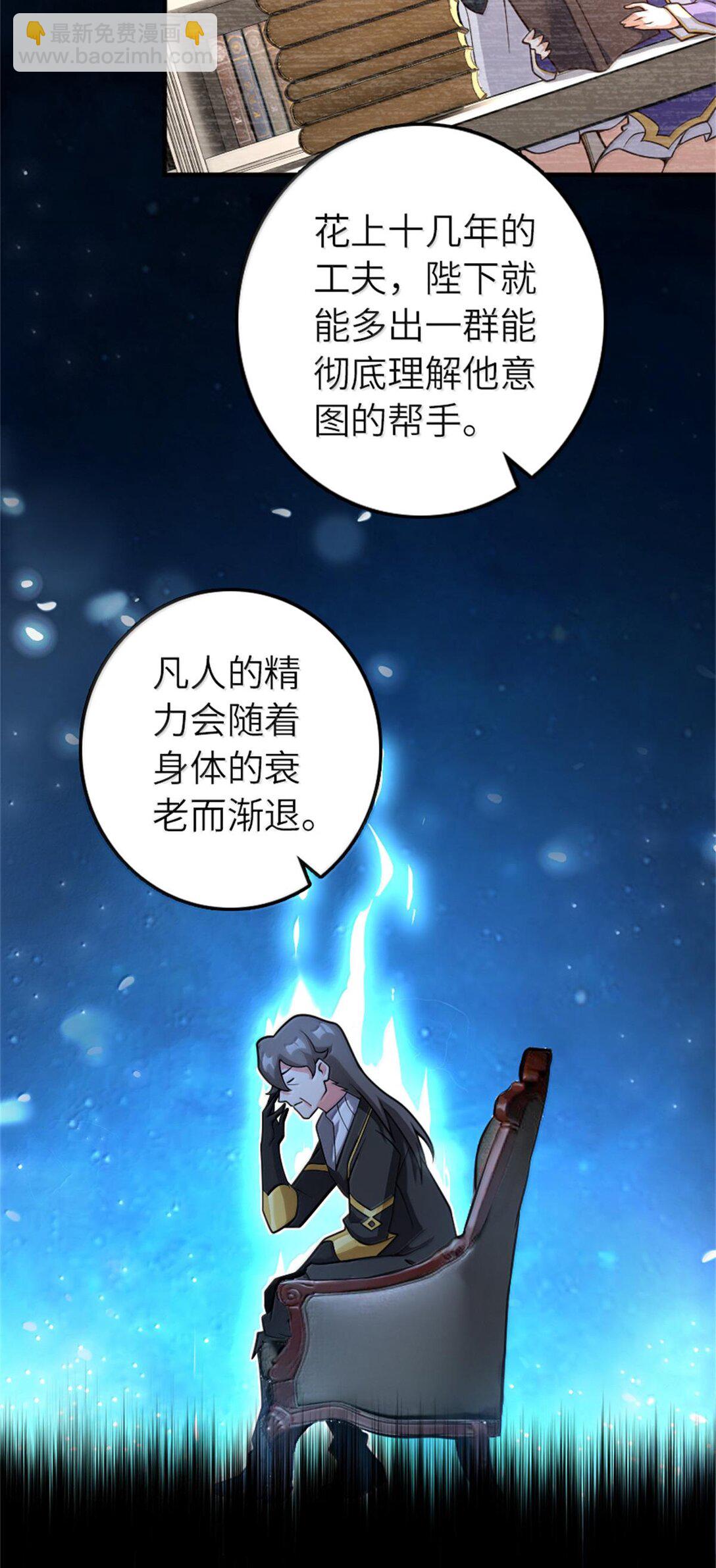 放開那個女巫 - 588 未來的方向 - 1