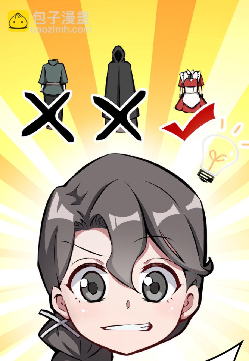 放開那個女巫 - 6 確認過眼神 - 3