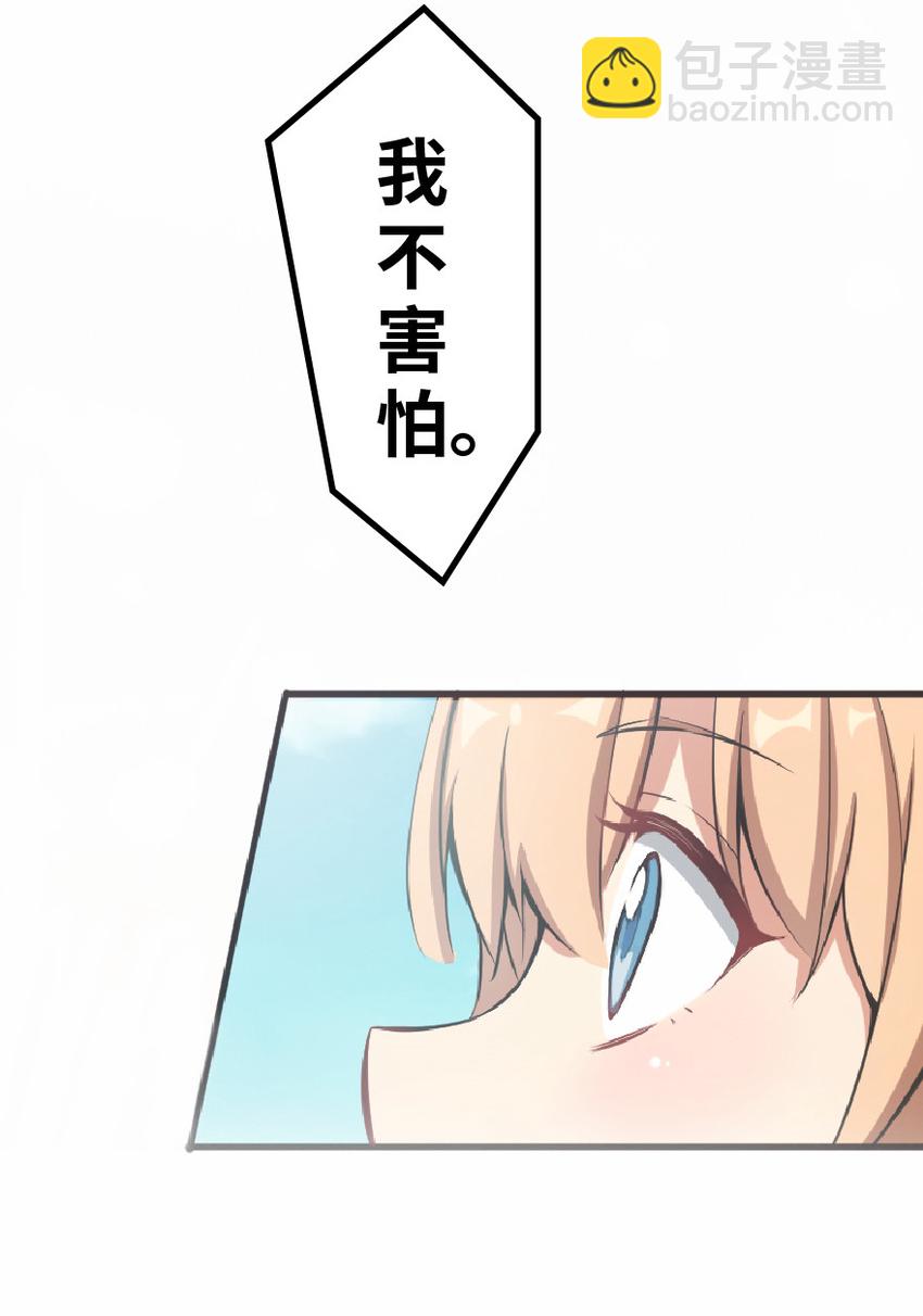 放開那個女巫 - 6 確認過眼神 - 6