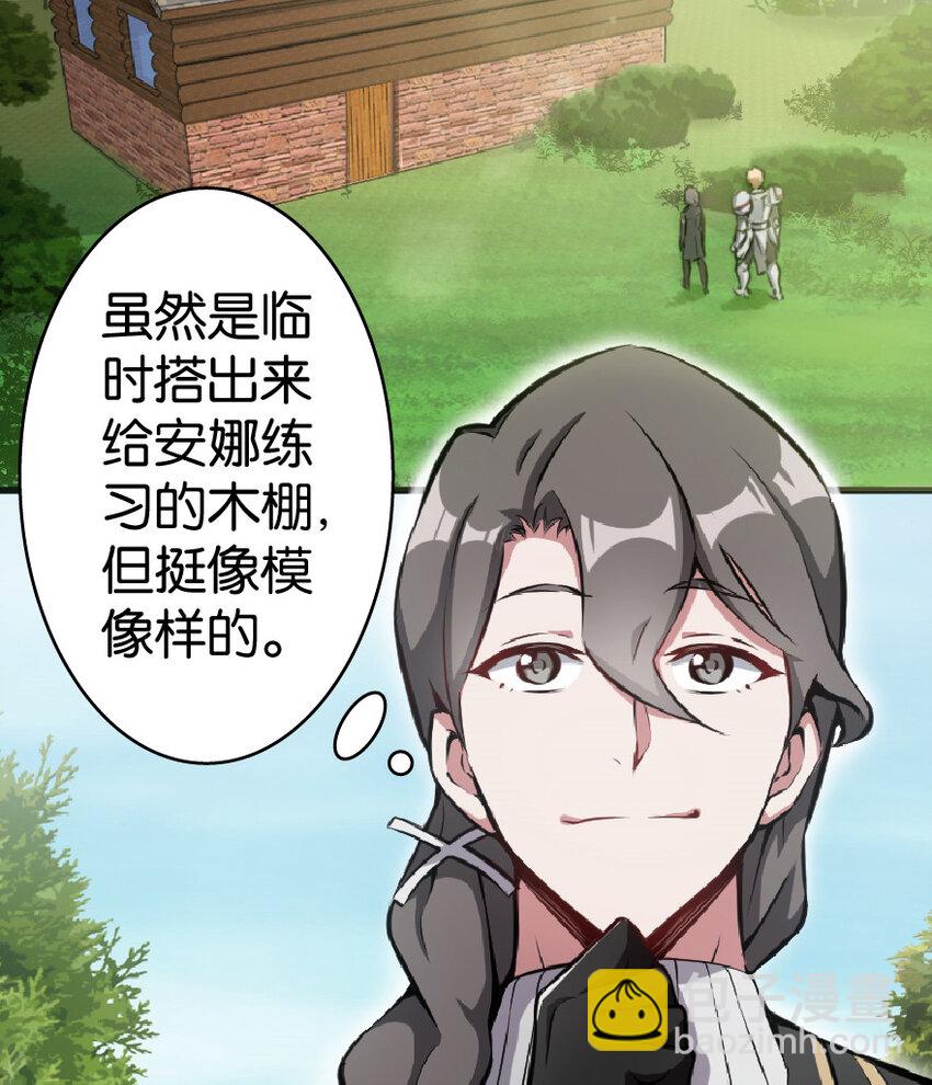 放開那個女巫 - 6 確認過眼神 - 3