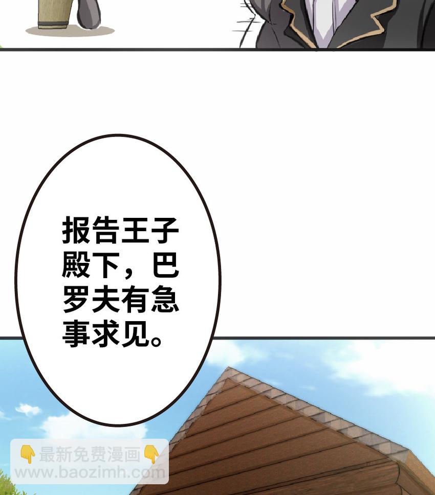 放開那個女巫 - 6 確認過眼神 - 4