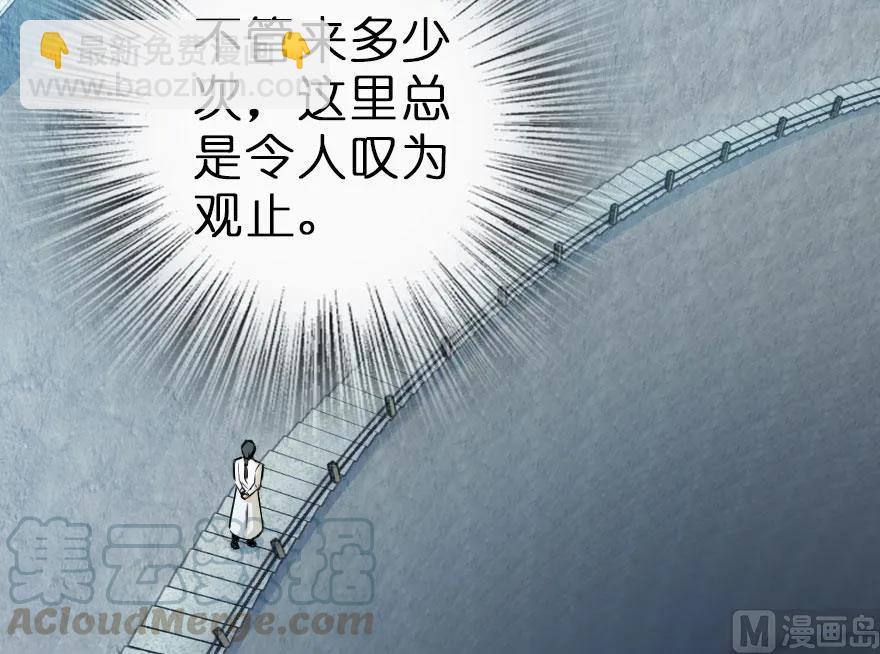 放開那個女巫 - 59 赫爾梅斯機關(2/2) - 5