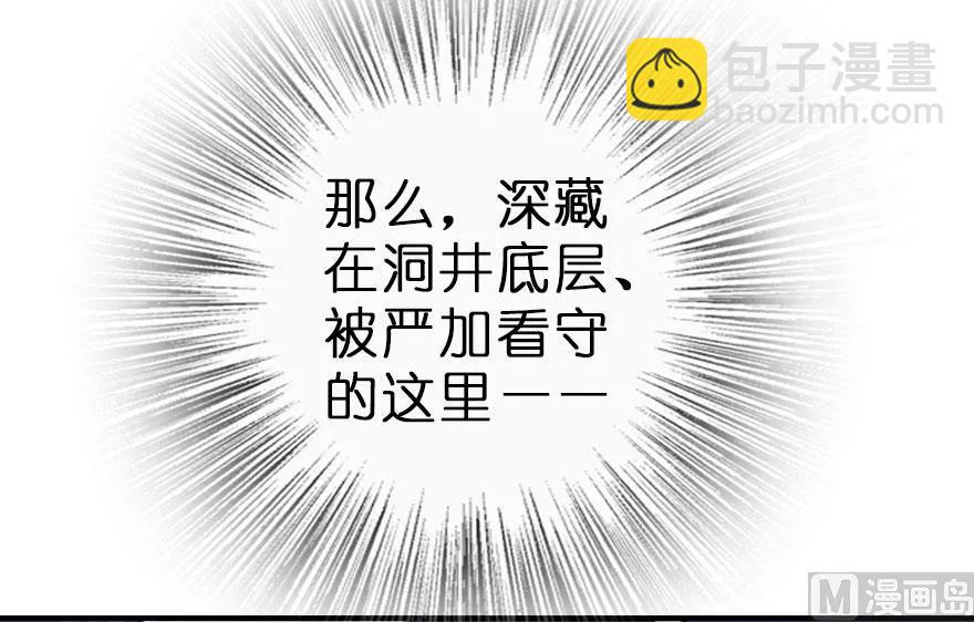 放開那個女巫 - 59 赫爾梅斯機關(2/2) - 3