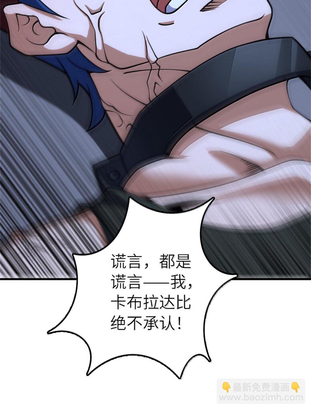 放開那個女巫 - 590 靈魂審判（上） - 3