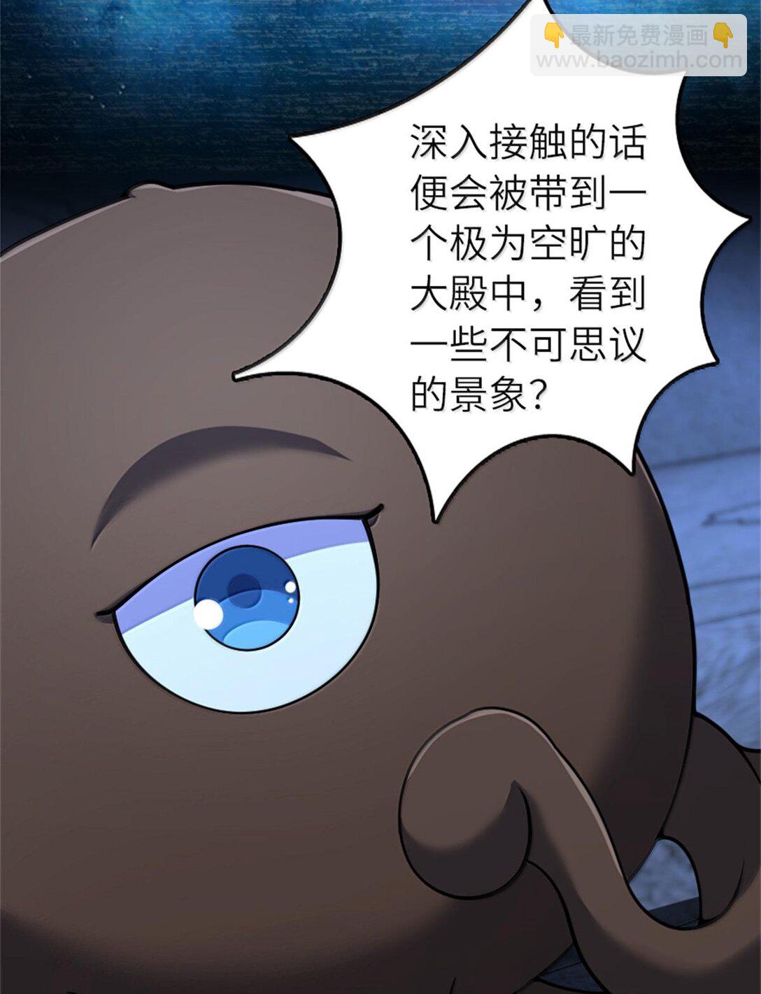放開那個女巫 - 590 靈魂審判（上） - 7
