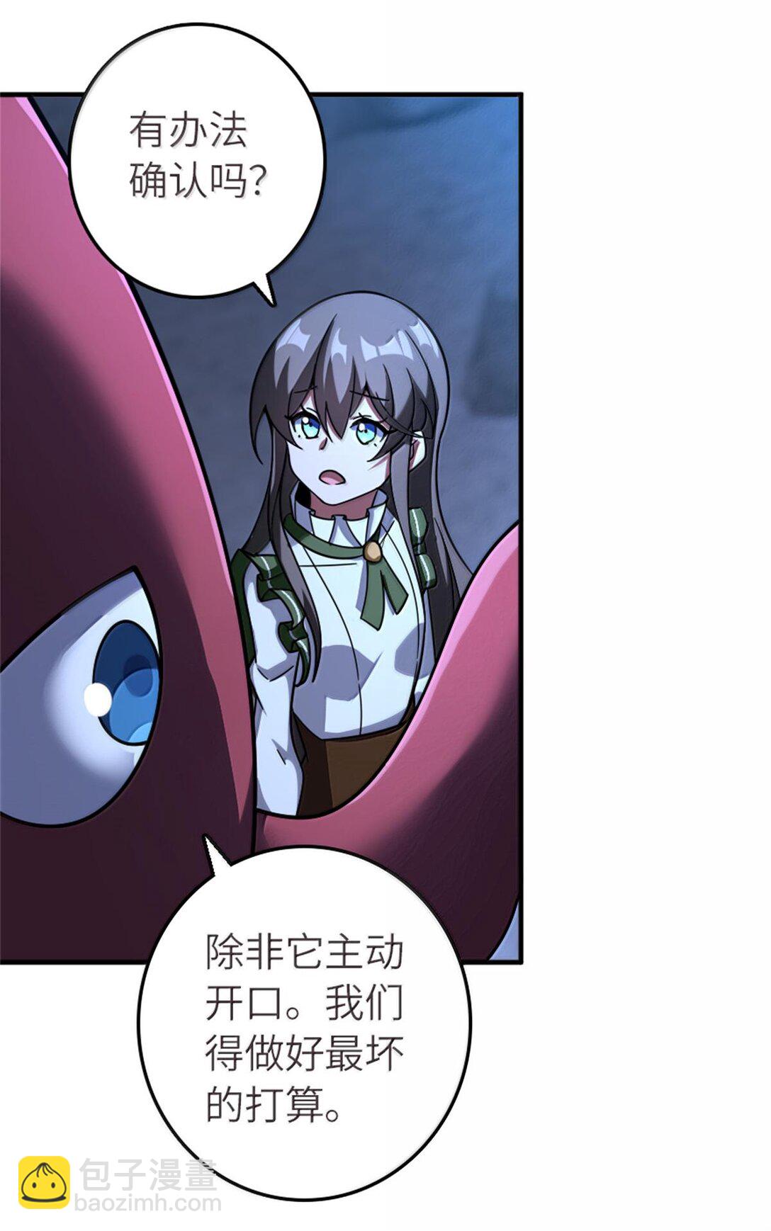放開那個女巫 - 590 靈魂審判（上） - 2