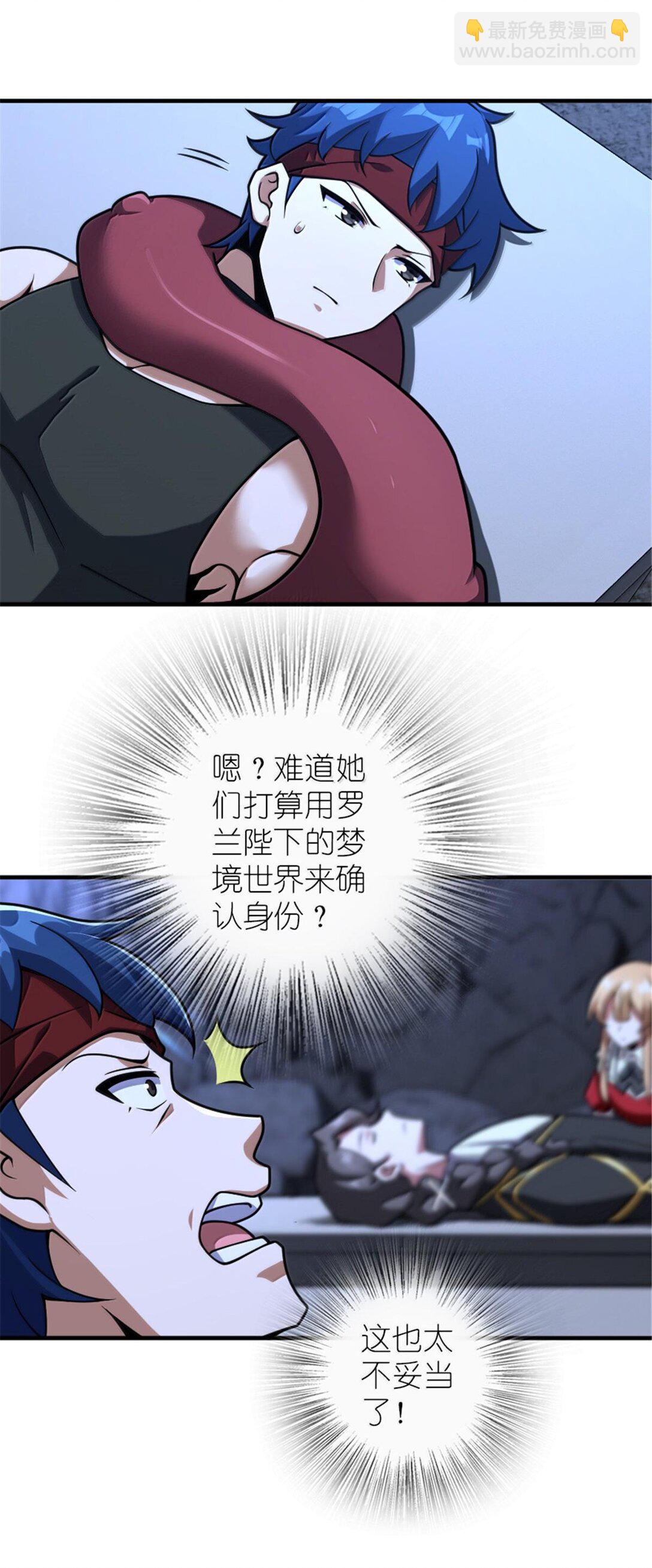 放開那個女巫 - 592 壓制(1/2) - 1