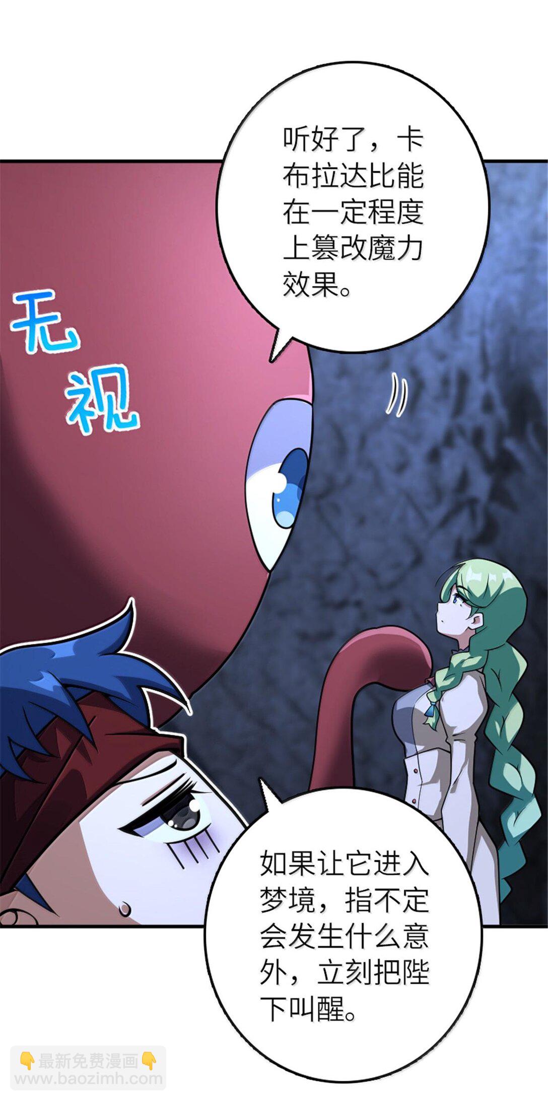 放開那個女巫 - 592 壓制(1/2) - 3