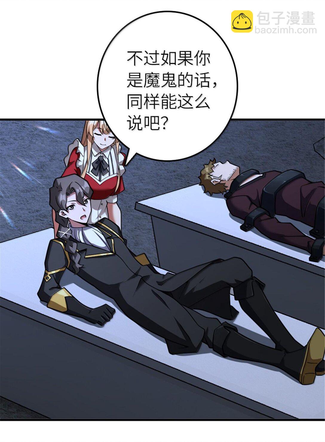 放開那個女巫 - 592 壓制(1/2) - 4