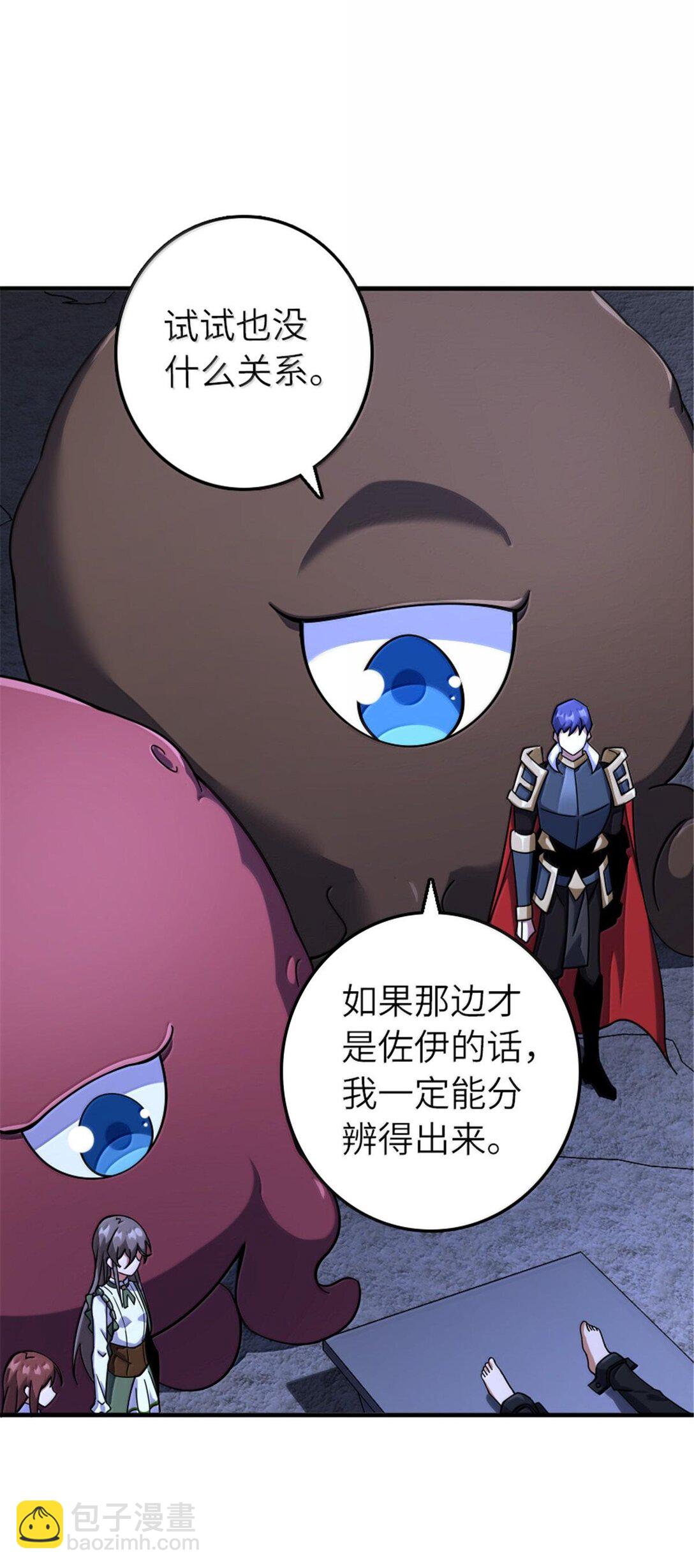 放開那個女巫 - 592 壓制(1/2) - 1