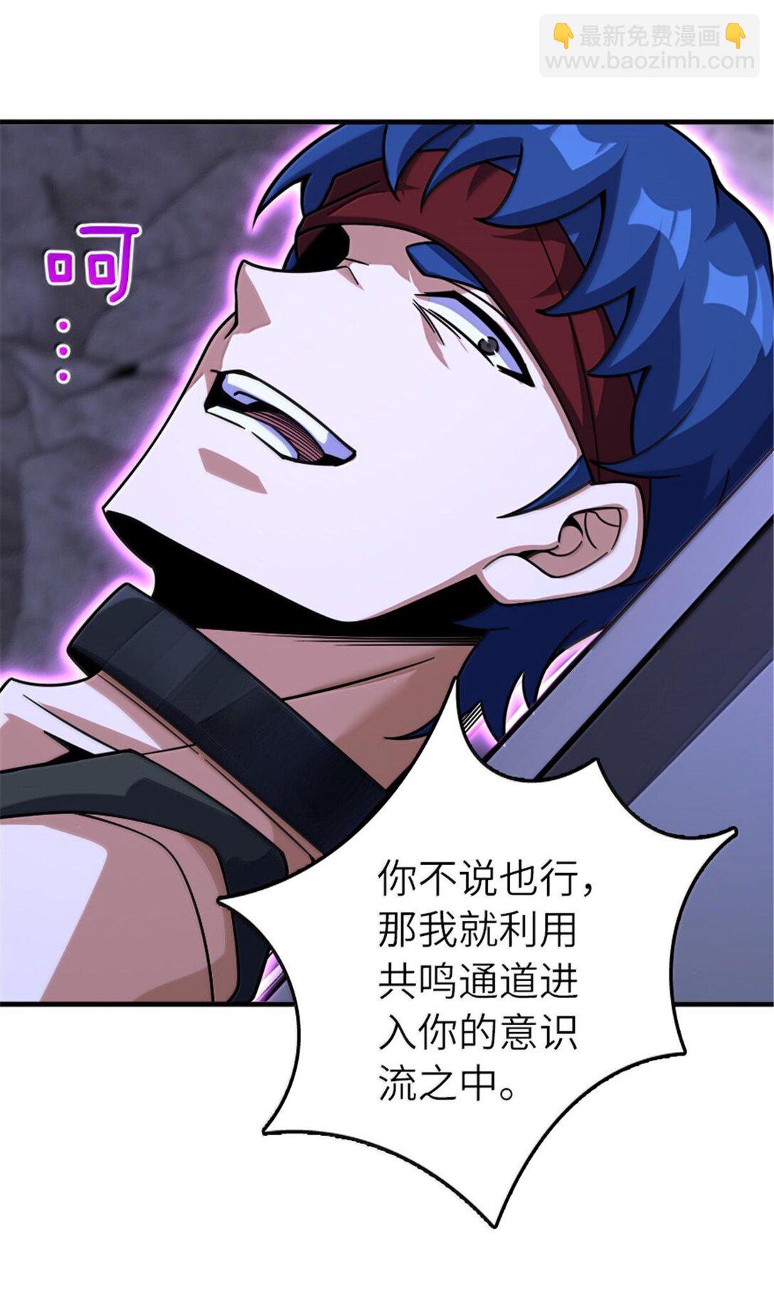放開那個女巫 - 592 壓制(1/2) - 7