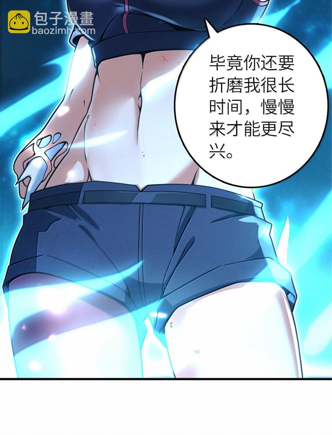 放開那個女巫 - 592 壓制(1/2) - 5