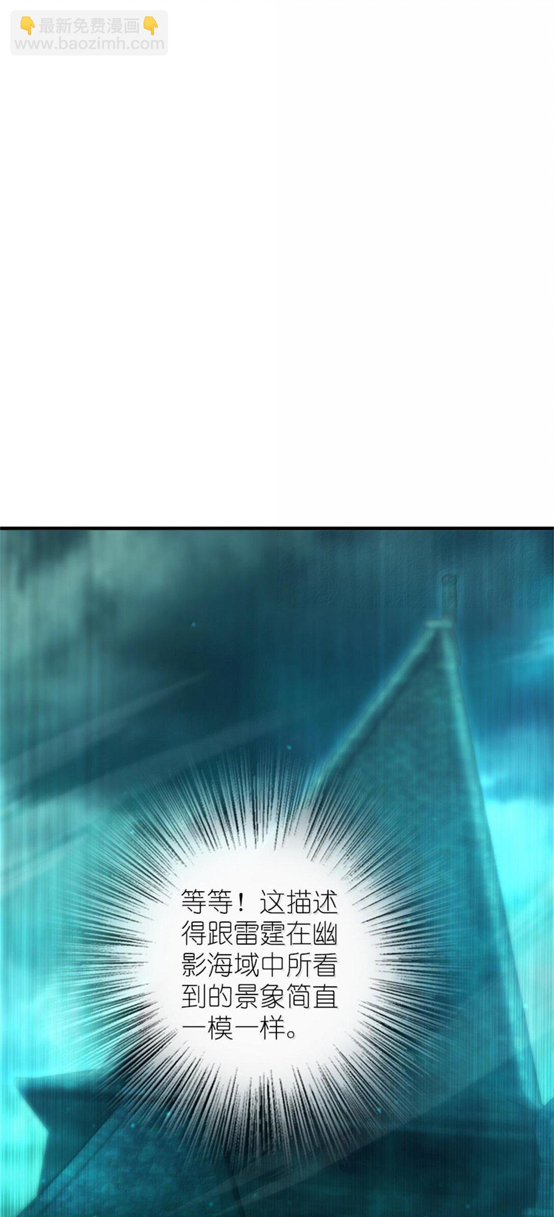 放開那個女巫 - 594 見證光輝 - 3