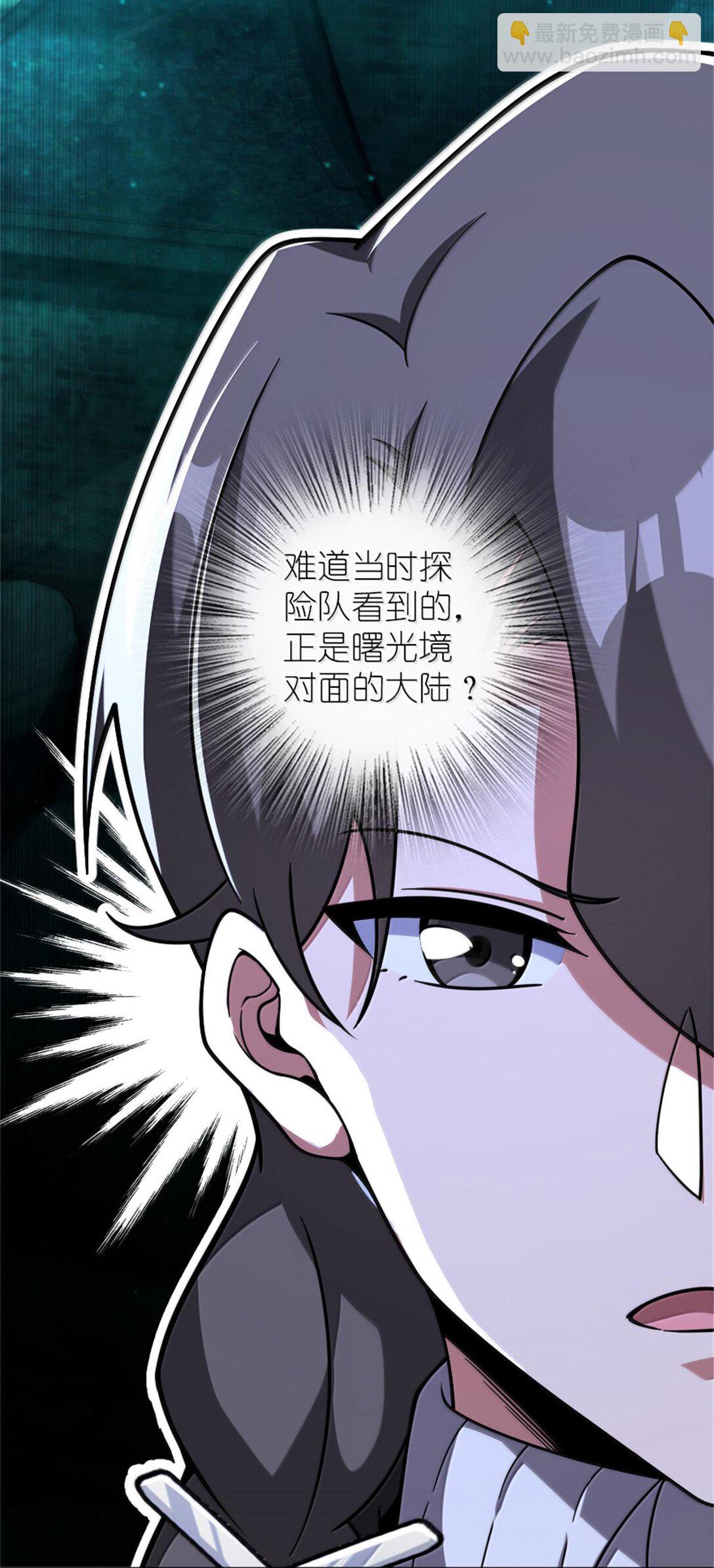 放開那個女巫 - 594 見證光輝 - 4