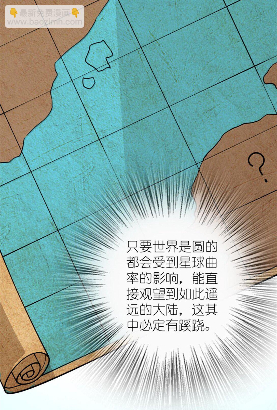 放開那個女巫 - 594 見證光輝 - 6