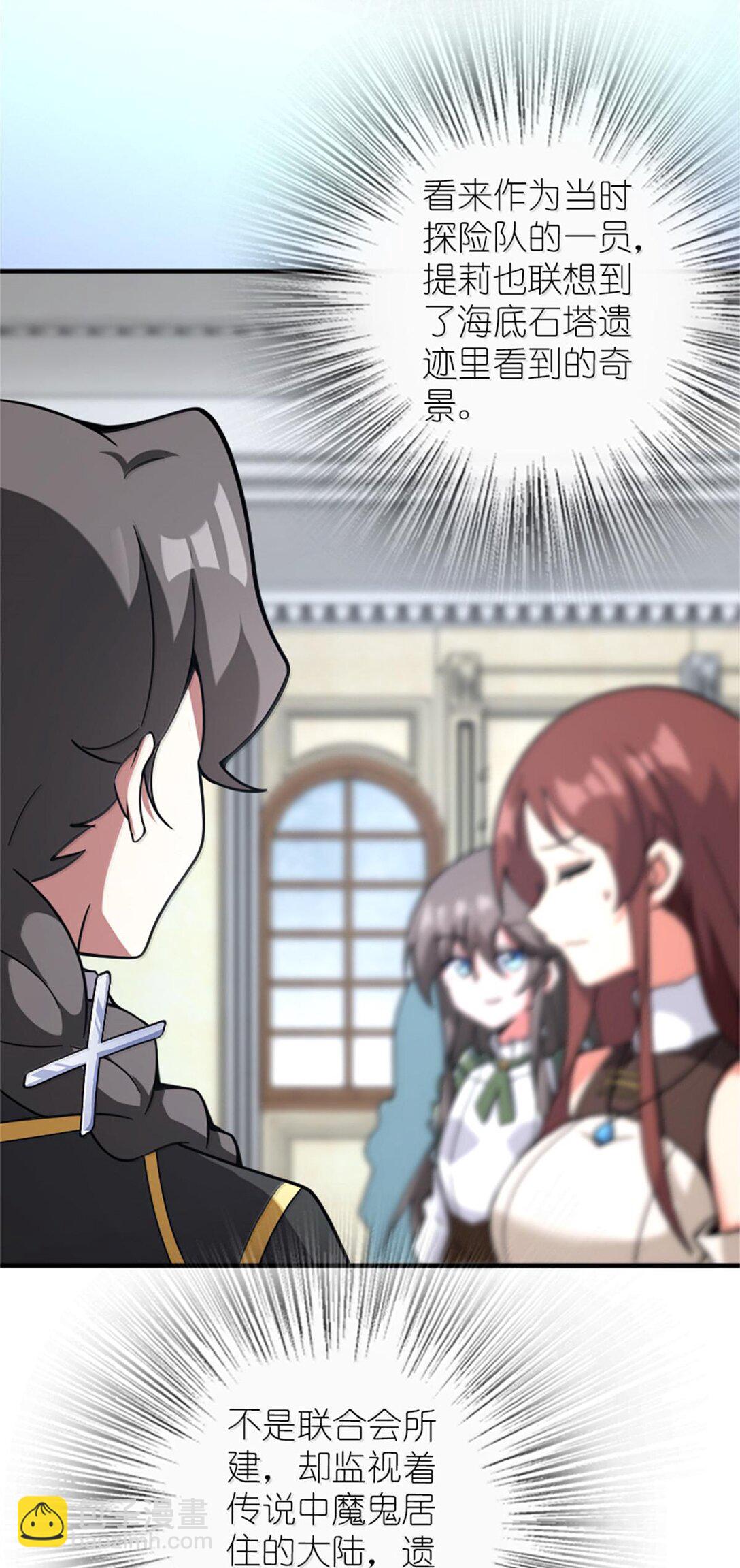 放開那個女巫 - 594 見證光輝 - 7