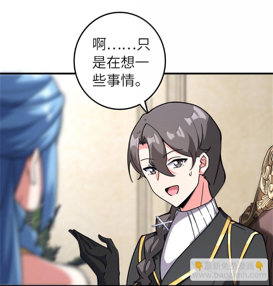 放開那個女巫 - 594 見證光輝 - 3