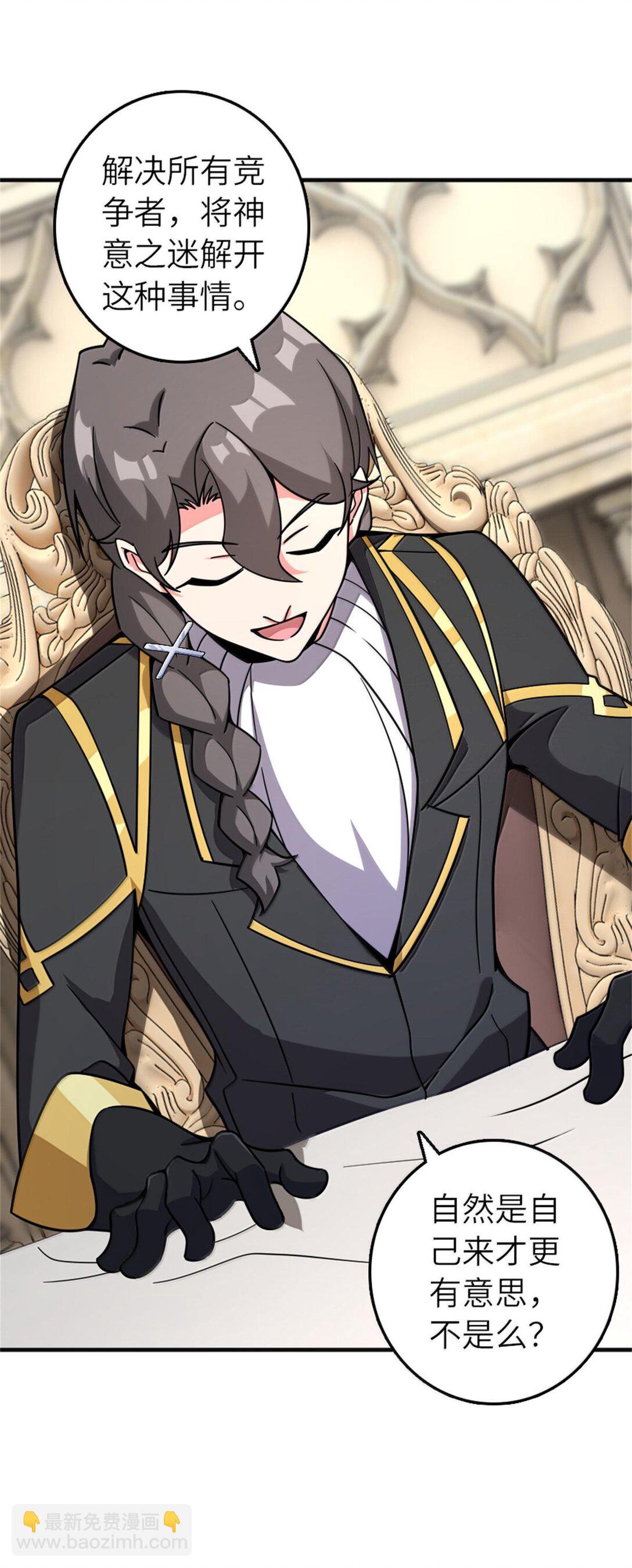 放開那個女巫 - 594 見證光輝 - 2