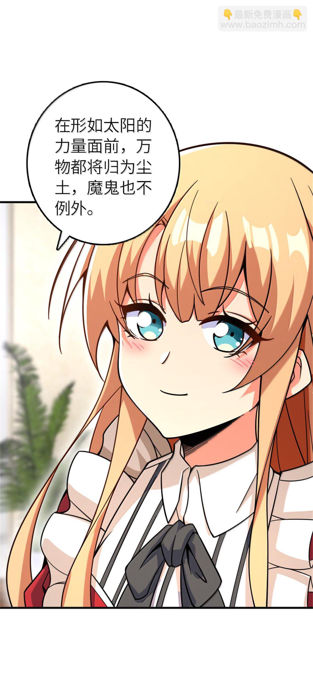 放開那個女巫 - 594 見證光輝 - 3