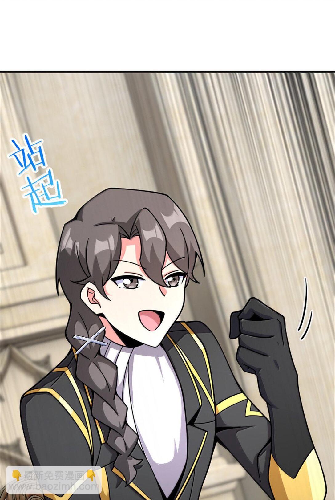 放開那個女巫 - 594 見證光輝 - 4