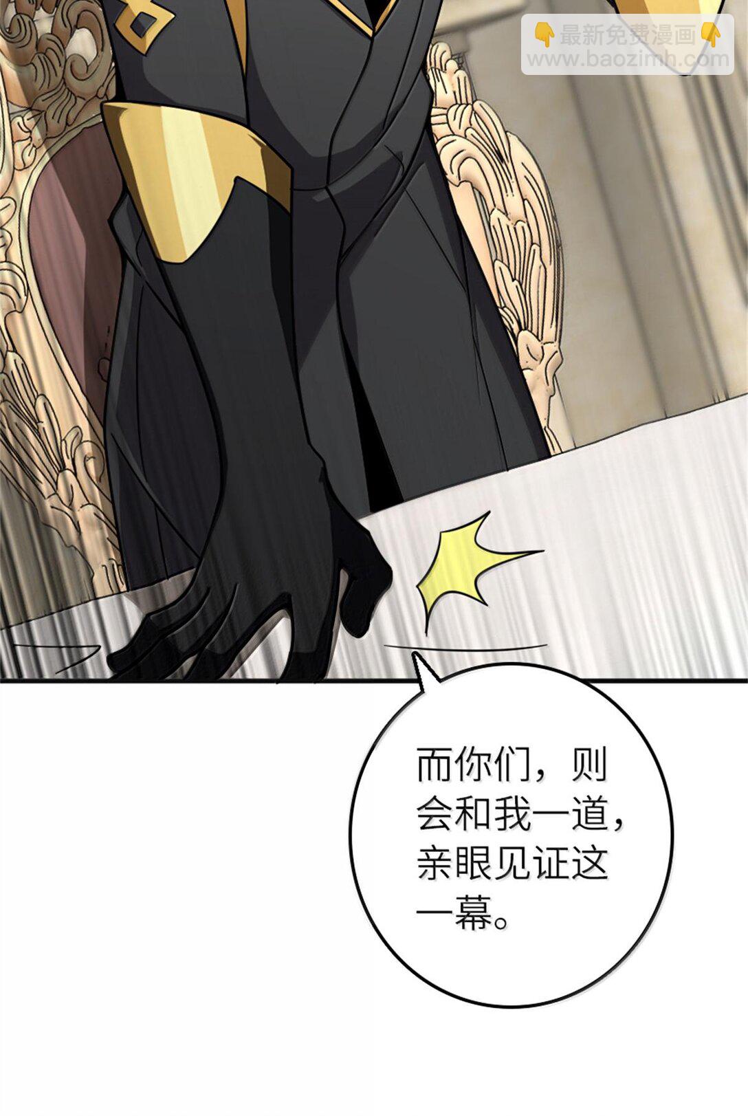 放開那個女巫 - 594 見證光輝 - 5