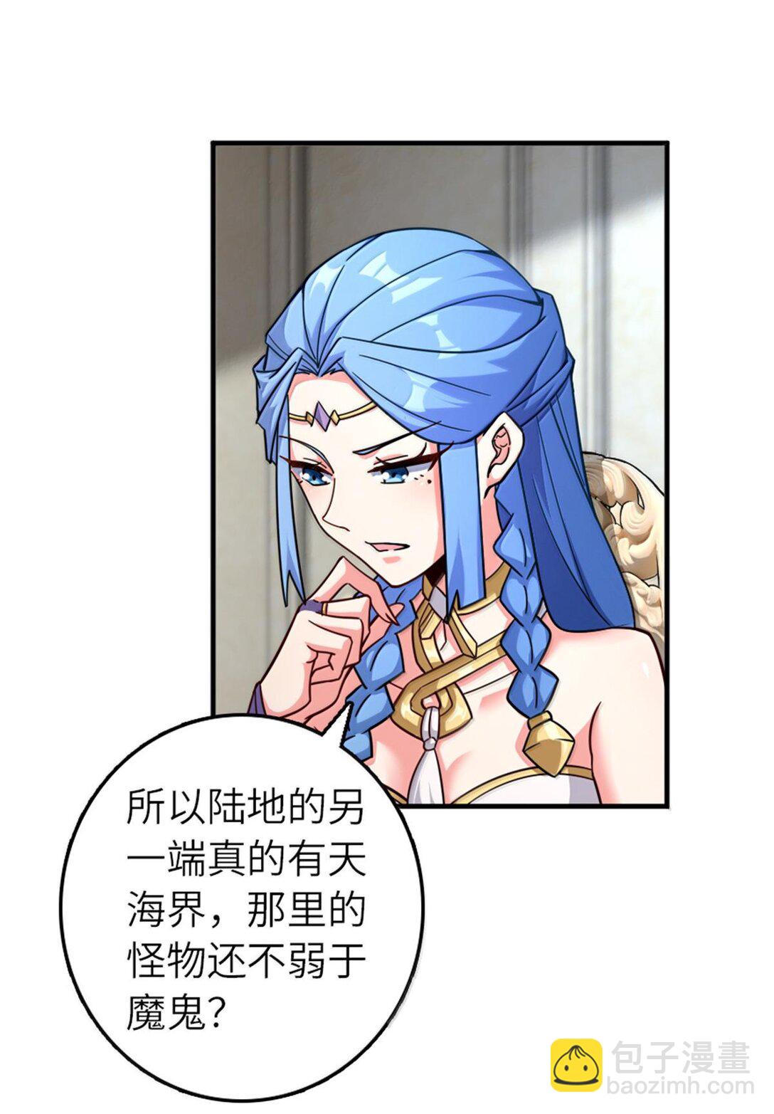 放開那個女巫 - 594 見證光輝 - 3