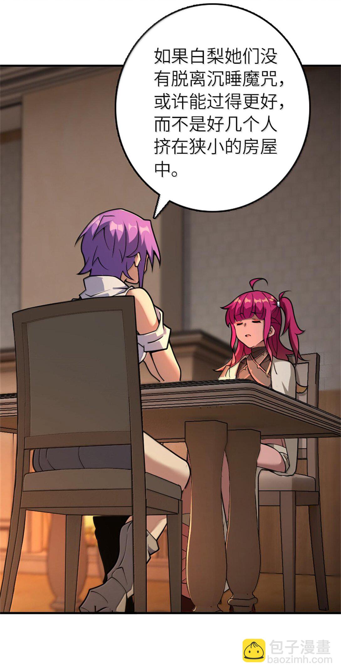 放開那個女巫 - 594 見證光輝 - 7