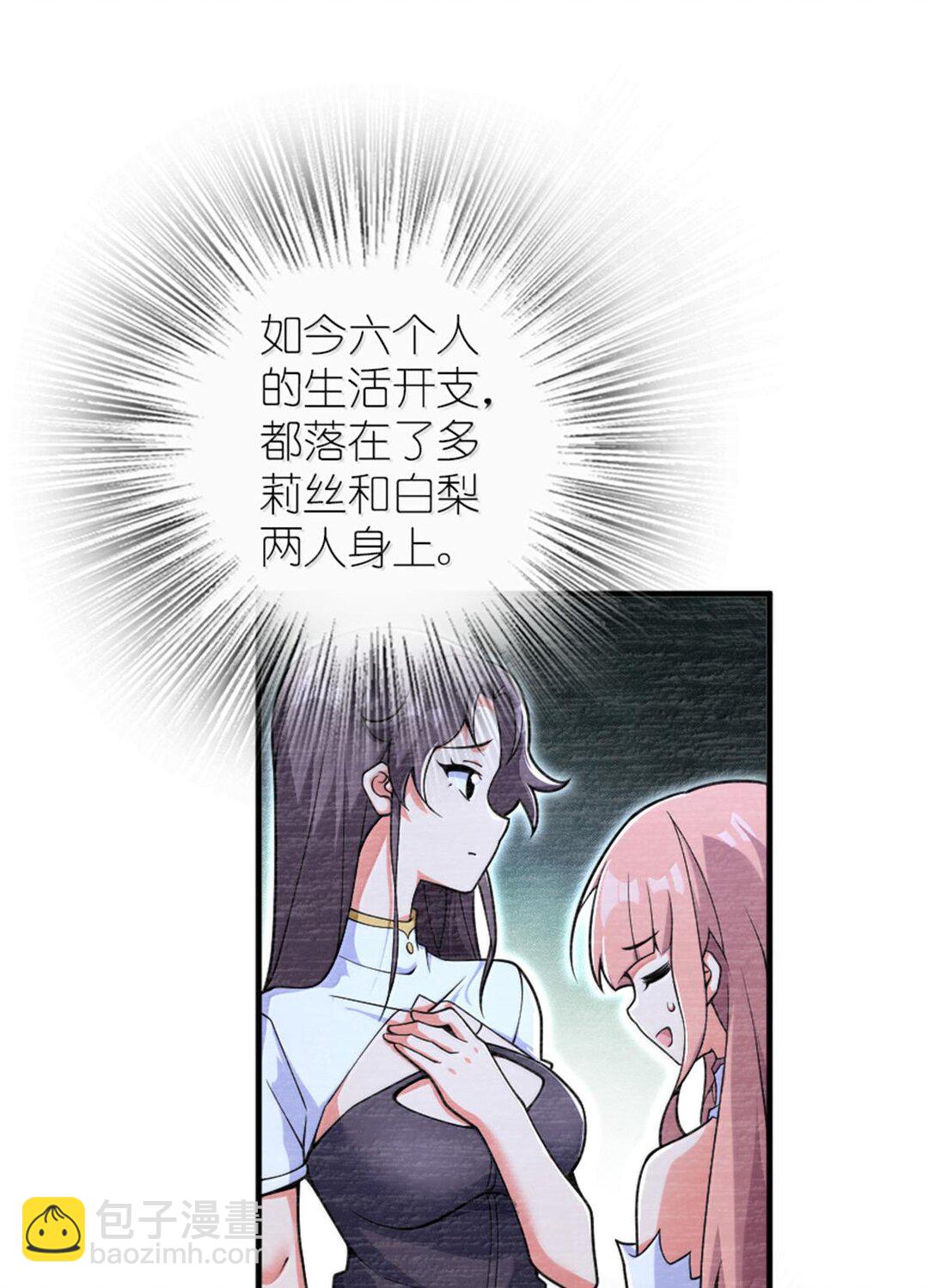 放開那個女巫 - 594 見證光輝 - 4