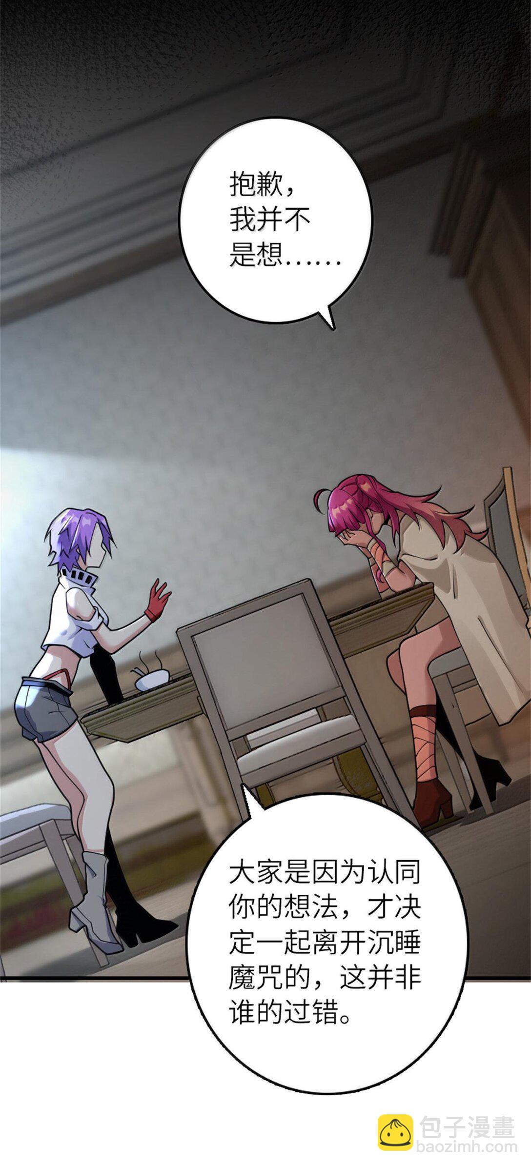 放開那個女巫 - 594 見證光輝 - 6