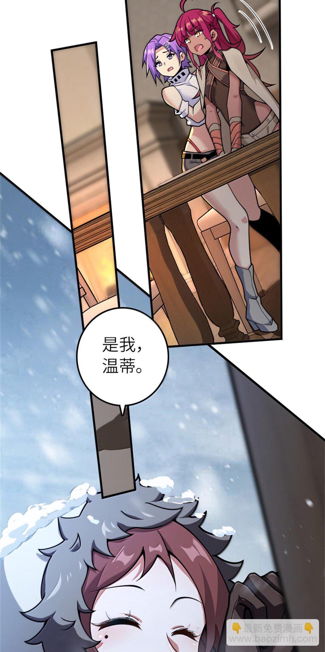 放開那個女巫 - 594 見證光輝 - 3