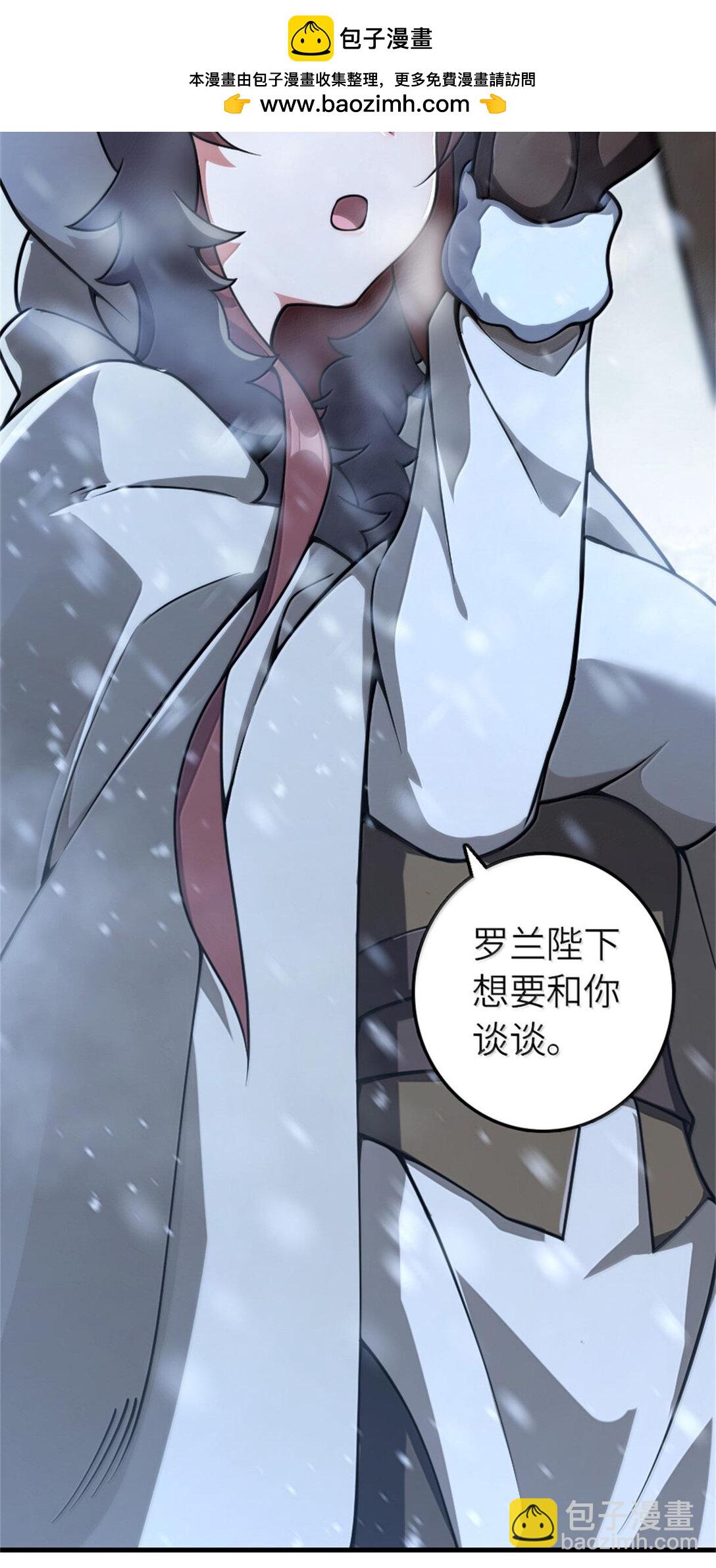 放開那個女巫 - 594 見證光輝 - 4