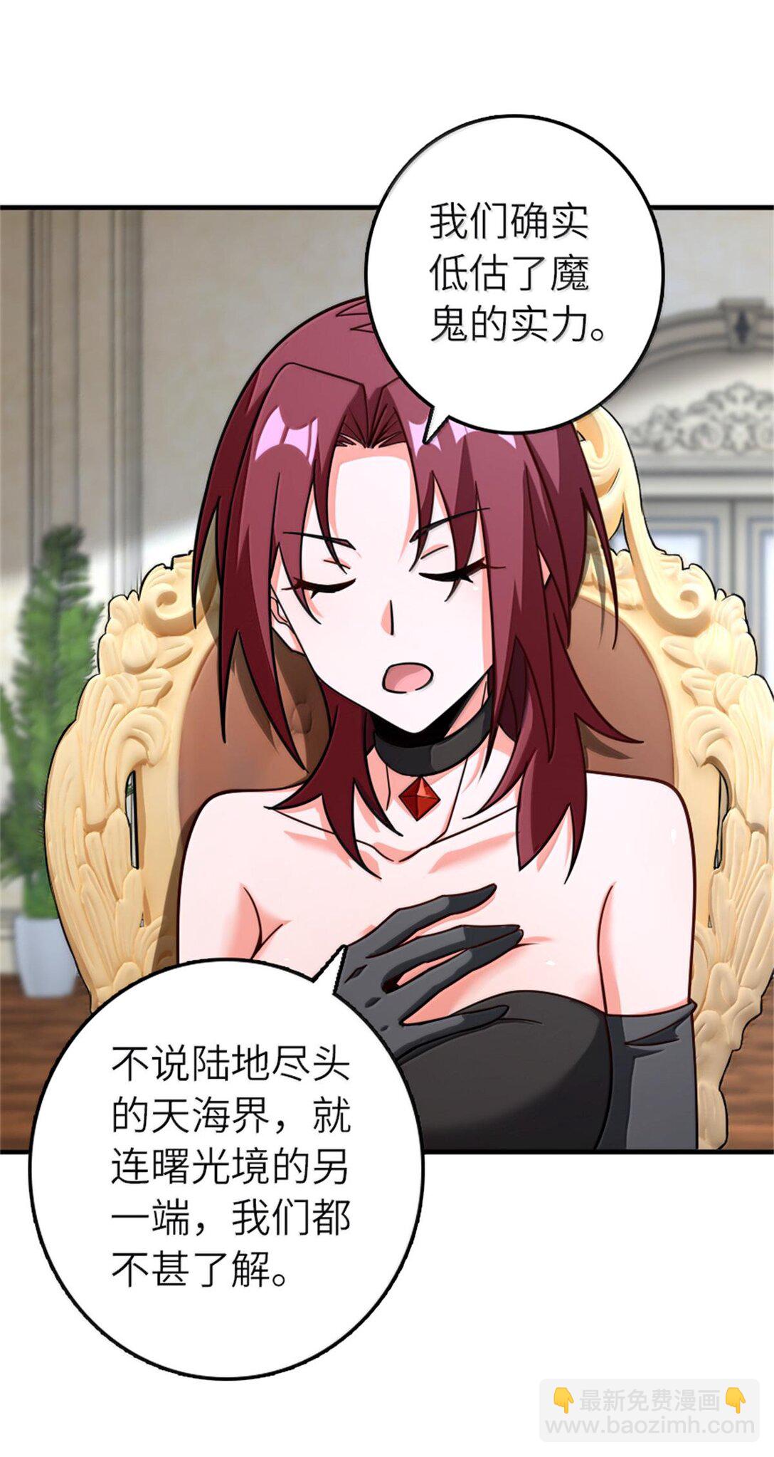 放開那個女巫 - 594 見證光輝 - 5